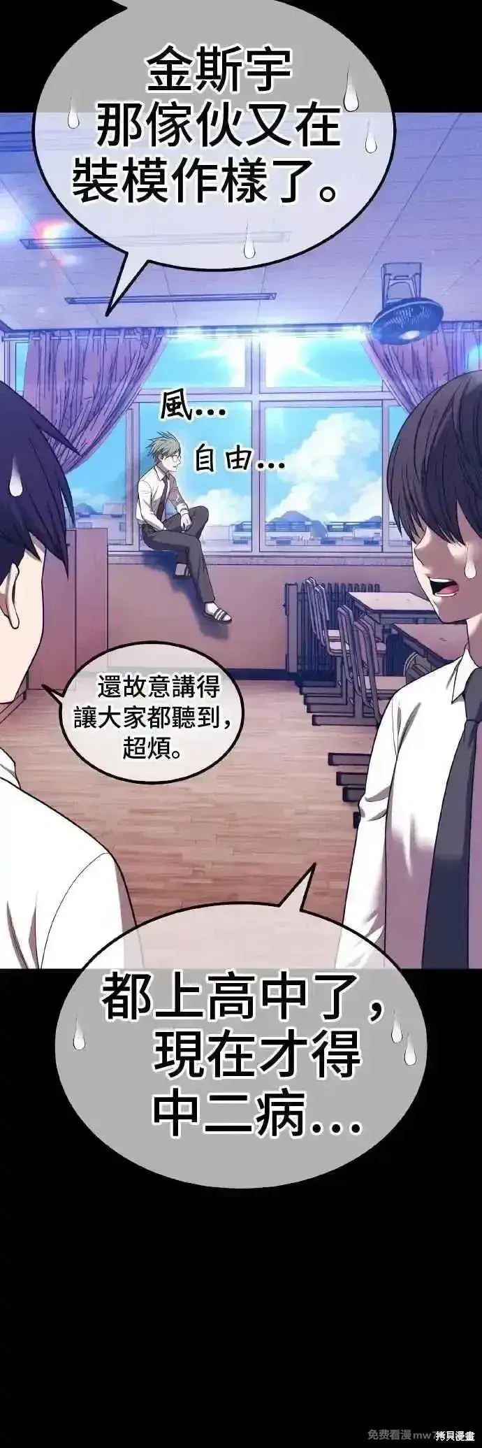 《99强化木棍》第二季 第39话图88