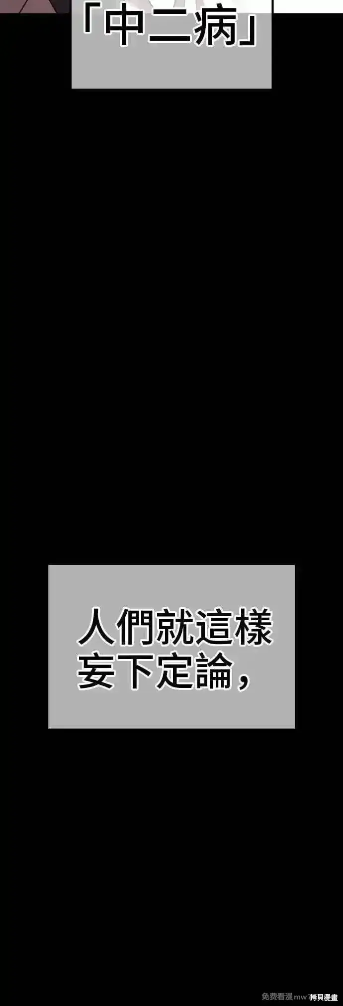 《99强化木棍》第二季 第39话图90