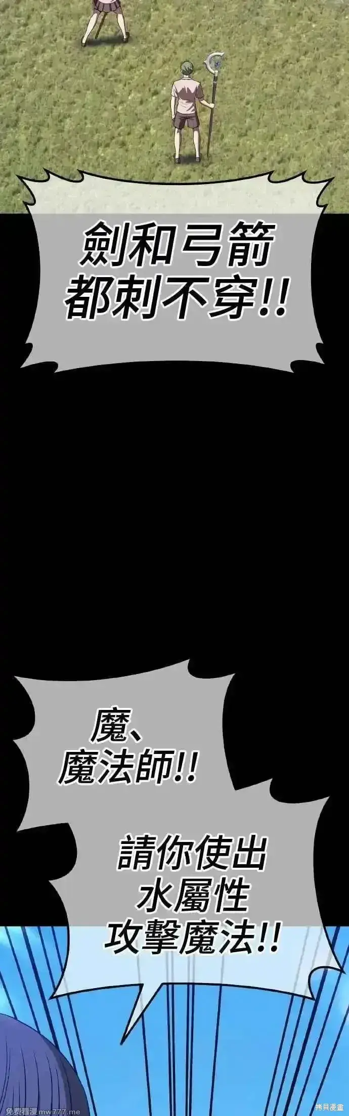 《99强化木棍》第二季 第39话图96