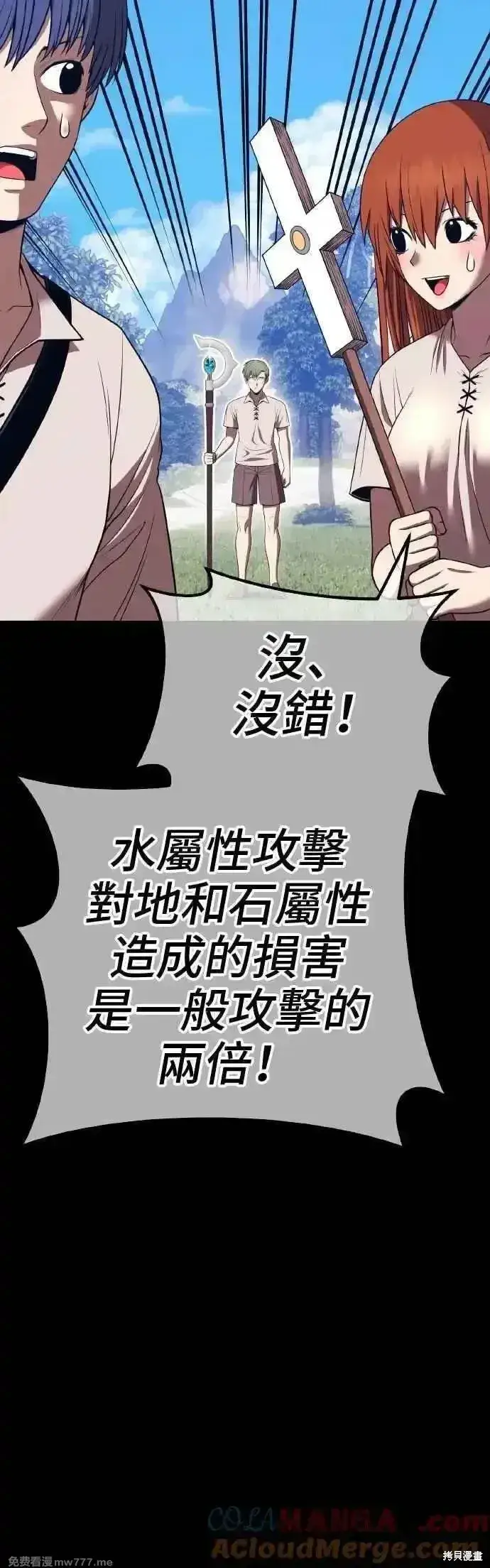《99强化木棍》第二季 第39话图97