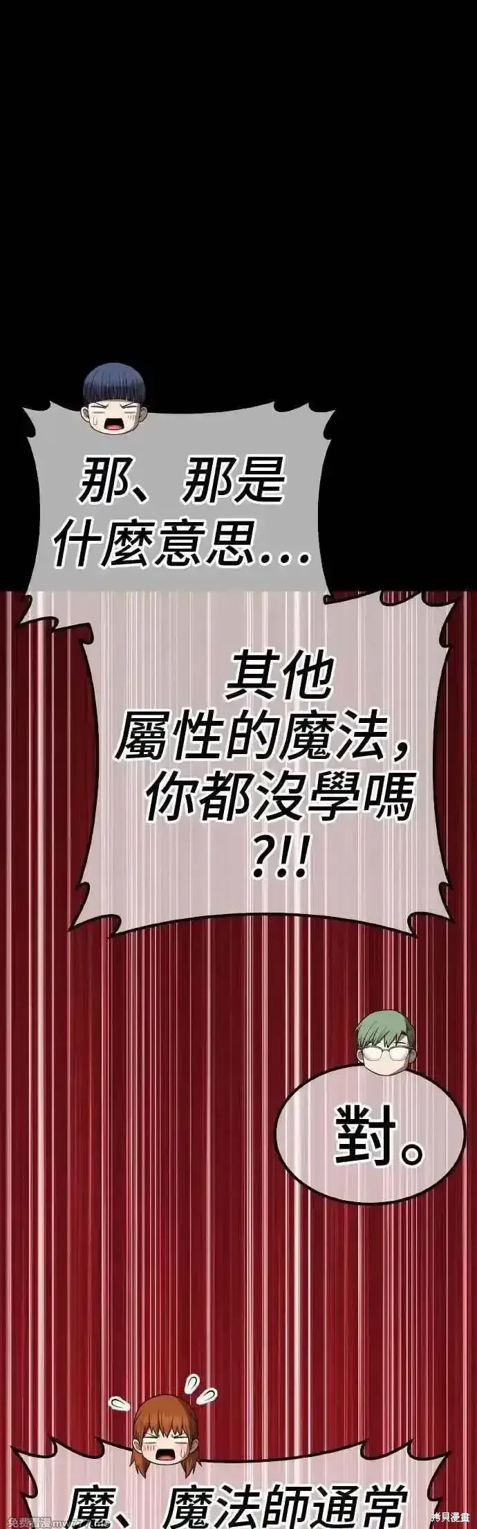 《99强化木棍》第二季 第39话图99