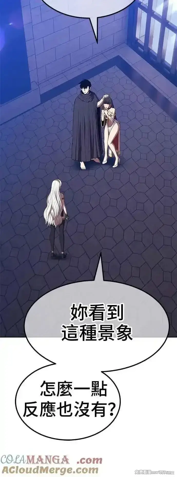 《99强化木棍》第二季 第40话图109