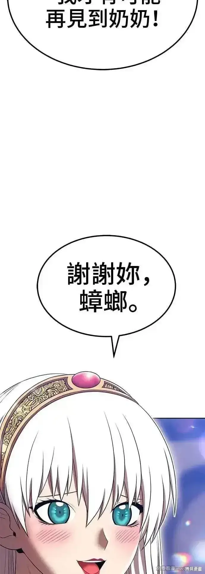 《99强化木棍》第二季 第40话图112