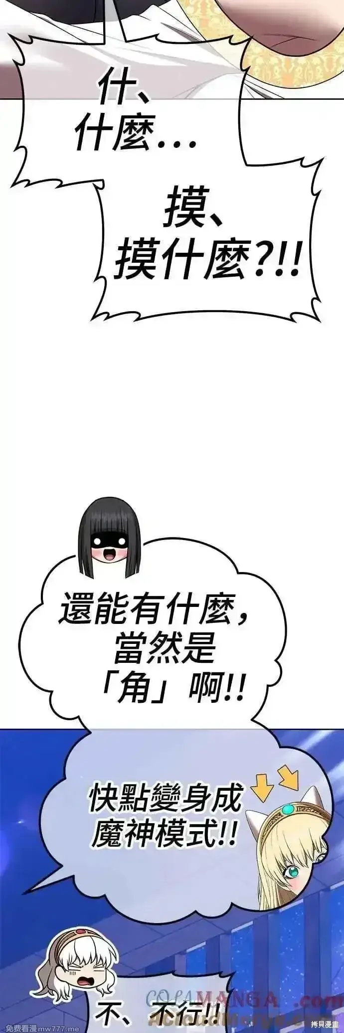 《99强化木棍》第二季 第40话图117