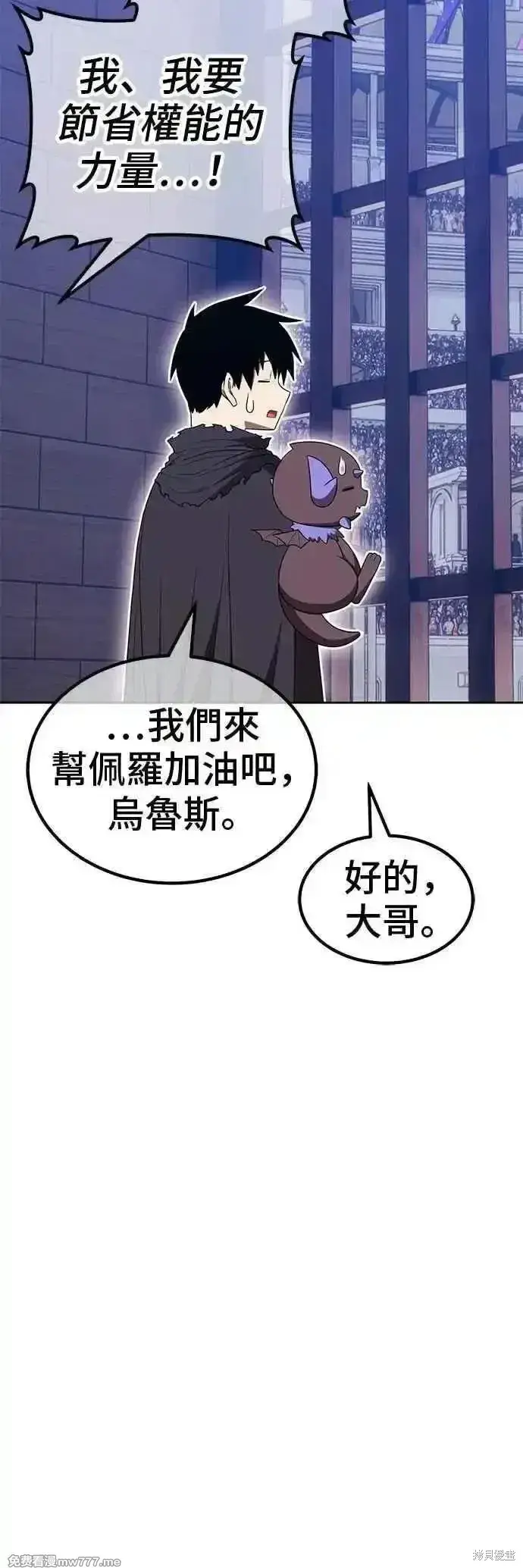 《99强化木棍》第二季 第40话图118