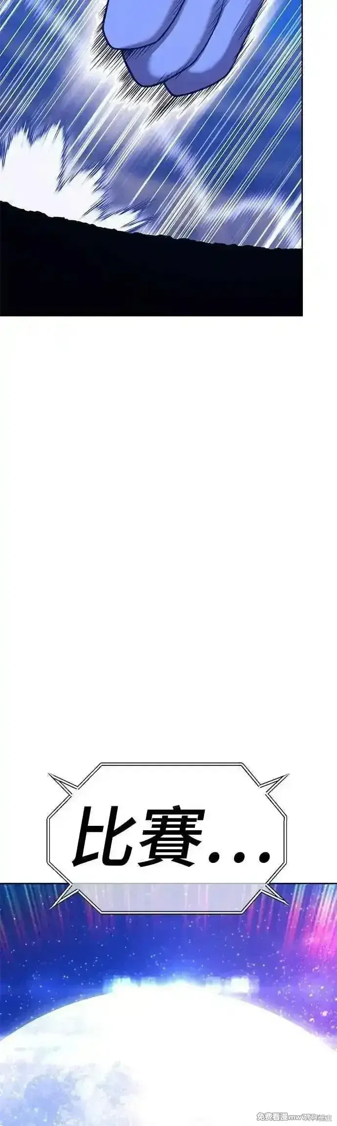 《99强化木棍》第二季 第40话图124