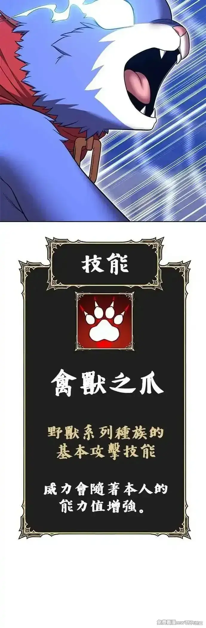 《99强化木棍》第二季 第40话图130