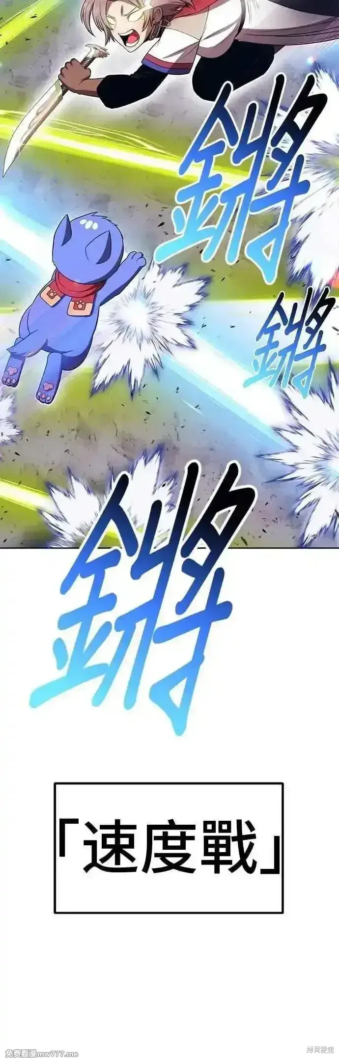 《99强化木棍》第二季 第40话图136