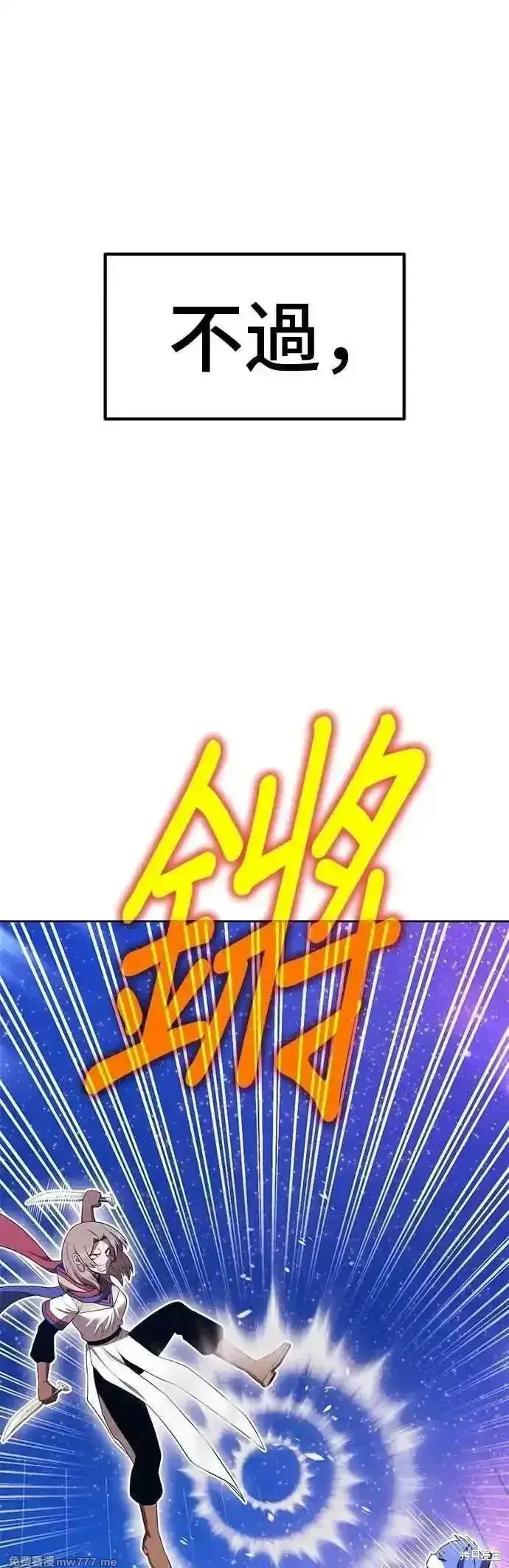 《99强化木棍》第二季 第40话图142