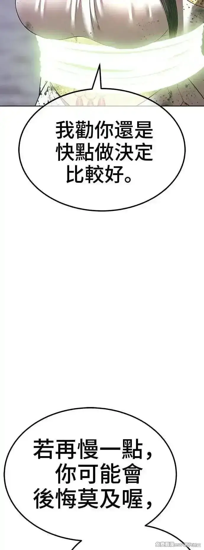 《99强化木棍》第二季 第40话图15