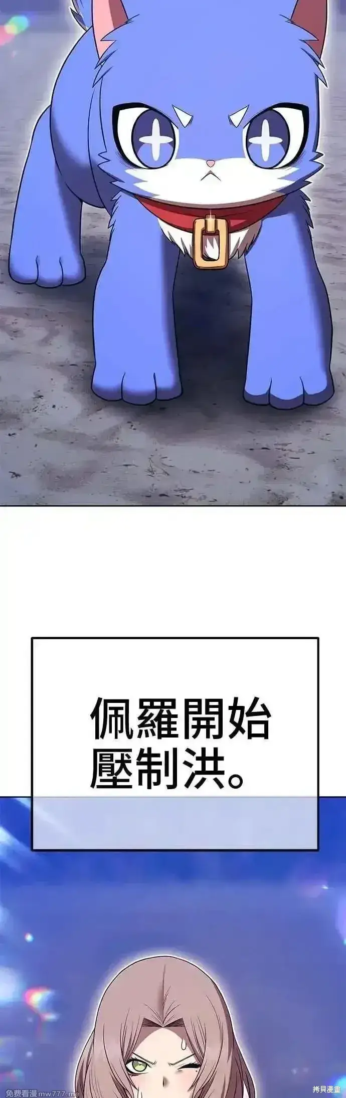 《99强化木棍》第二季 第40话图158