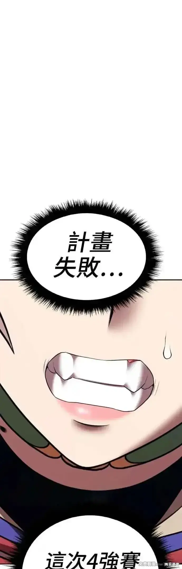 《99强化木棍》第二季 第40话图172