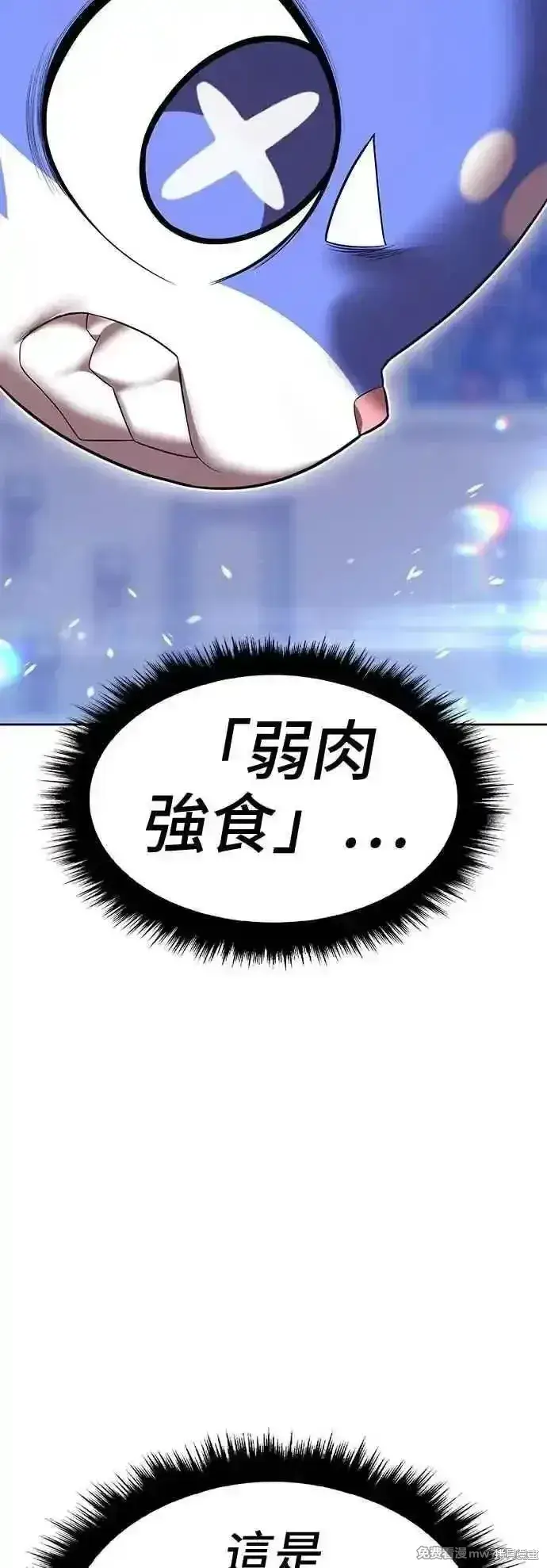 《99强化木棍》第二季 第40话图180