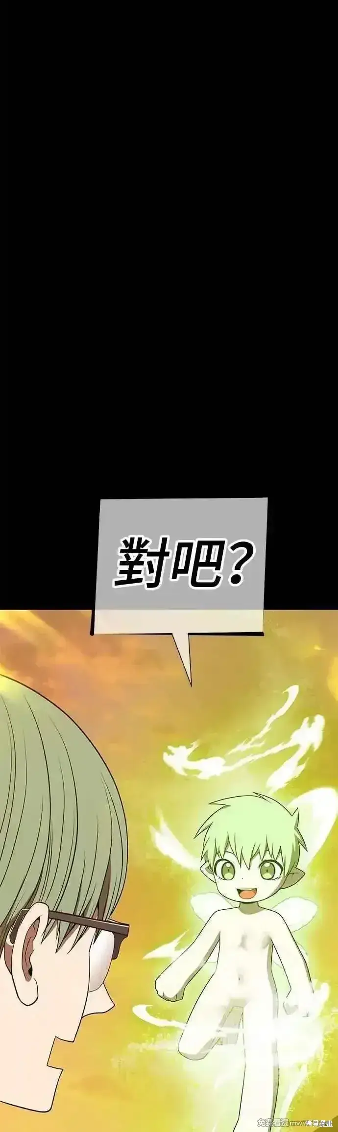 《99强化木棍》第二季 第40话图19