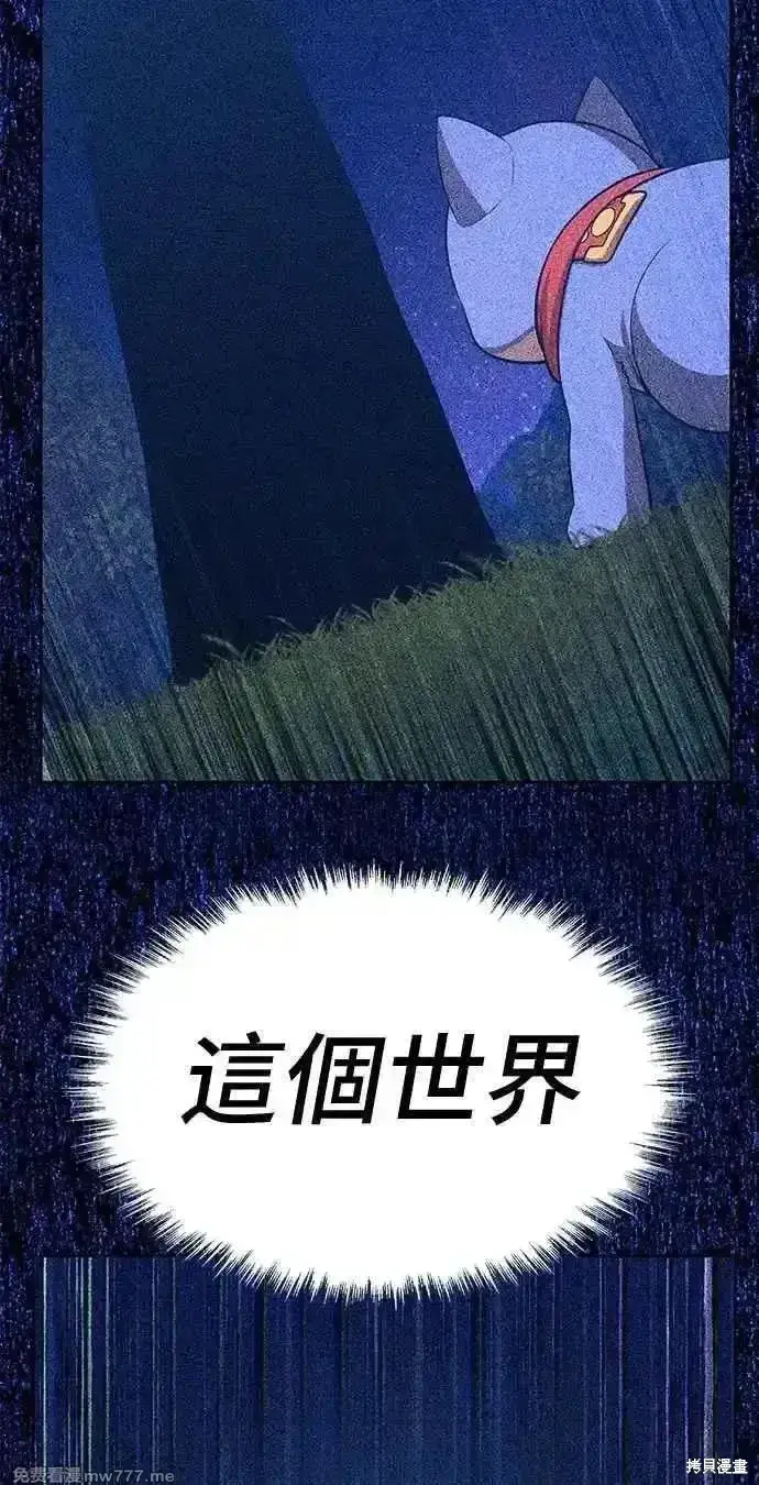 《99强化木棍》第二季 第40话图198