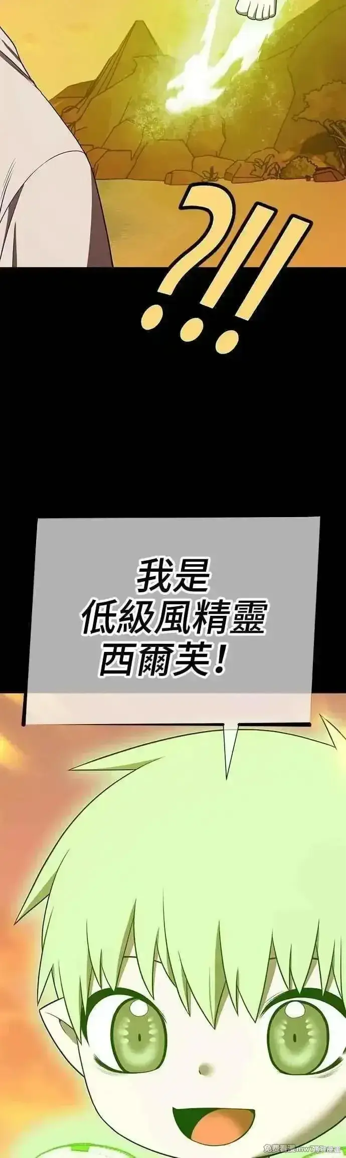 《99强化木棍》第二季 第40话图20