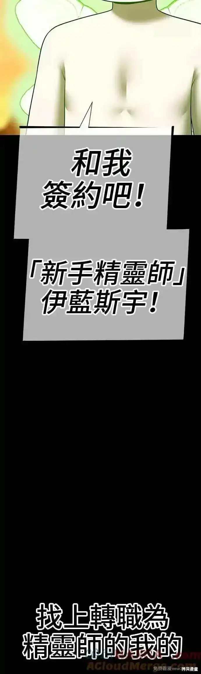 《99强化木棍》第二季 第40话图21