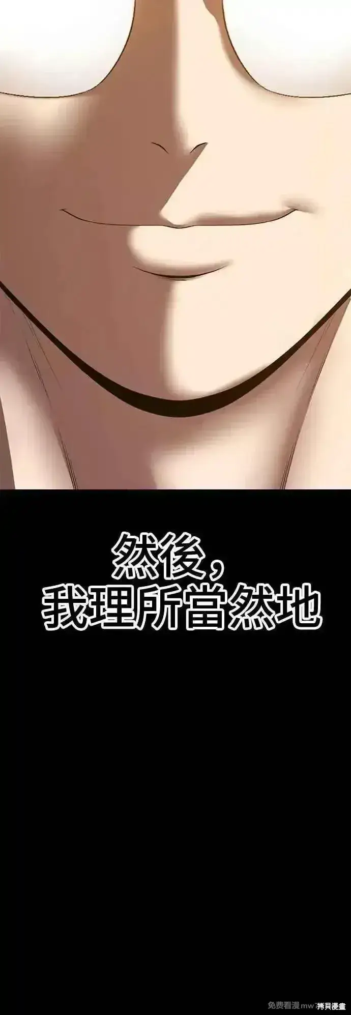 《99强化木棍》第二季 第40话图24