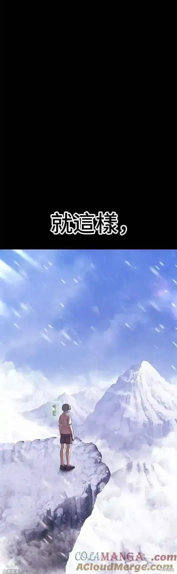 《99强化木棍》第二季 第40话图33