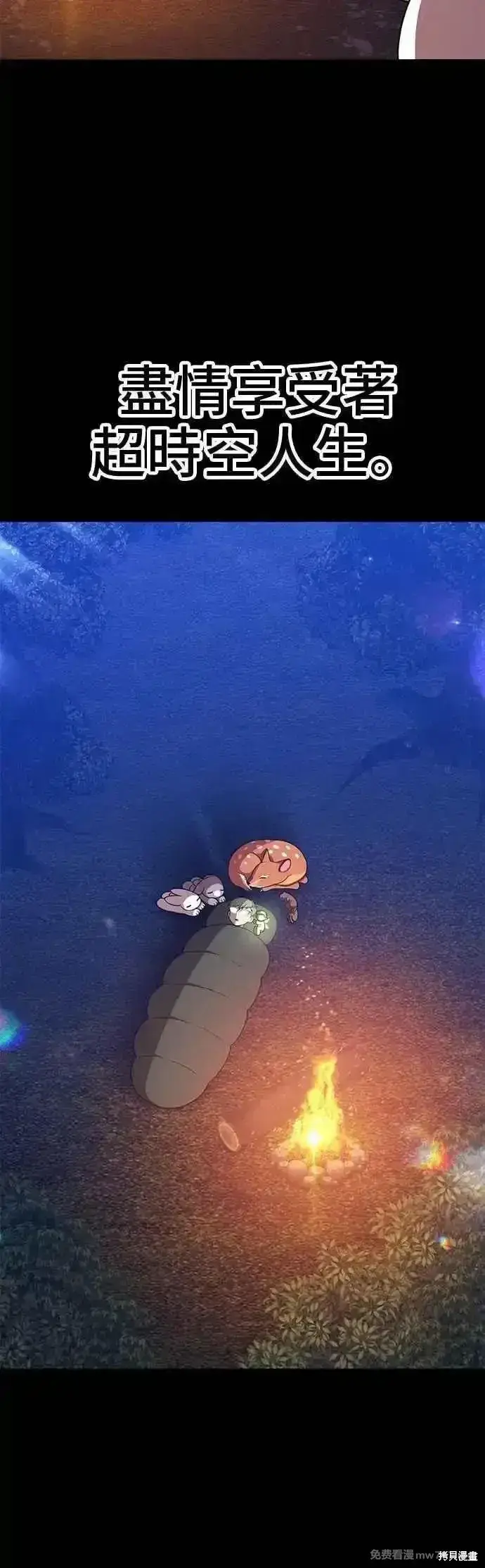 《99强化木棍》第二季 第40话图35