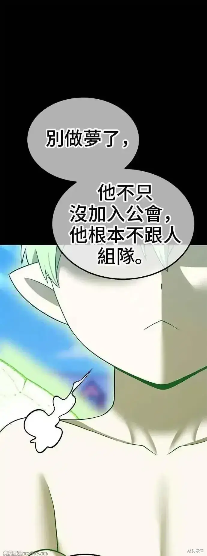 《99强化木棍》第二季 第40话图42
