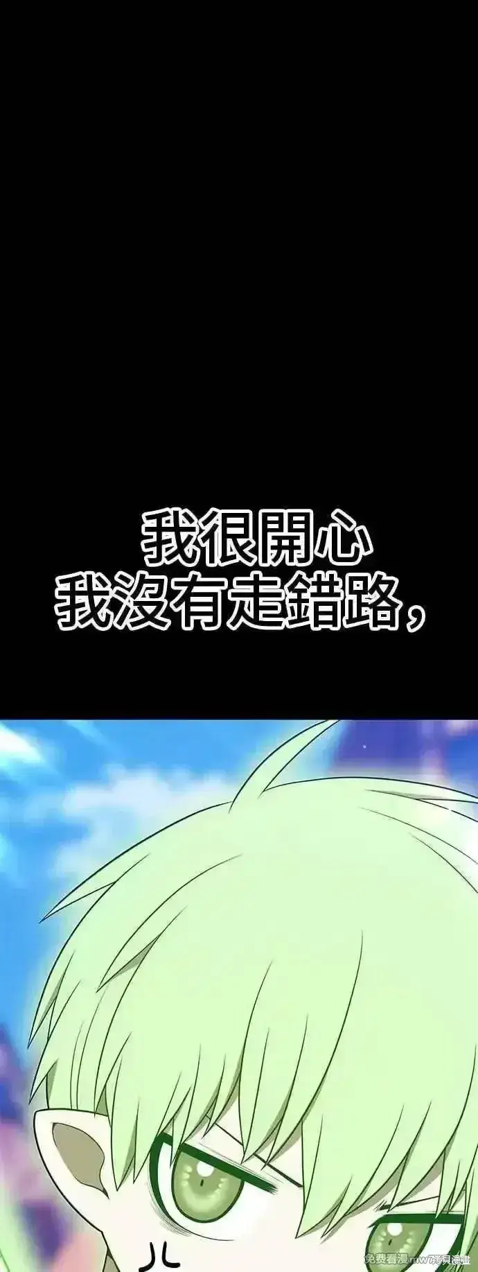 《99强化木棍》第二季 第40话图50