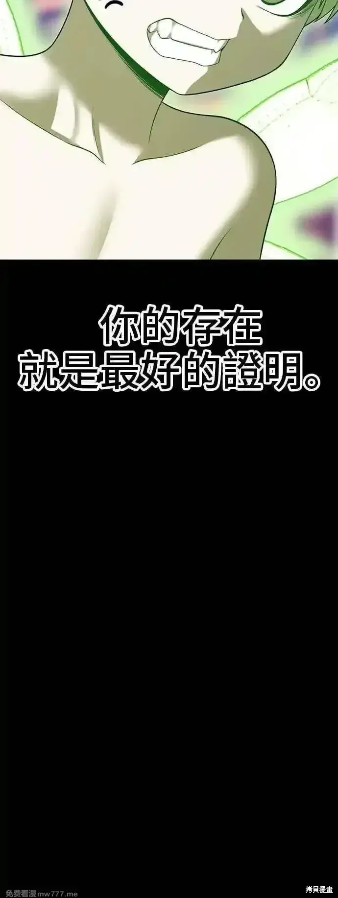 《99强化木棍》第二季 第40话图51