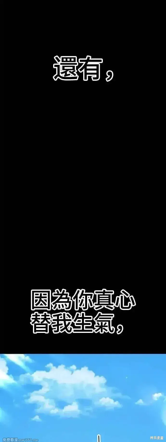 《99强化木棍》第二季 第40话图52