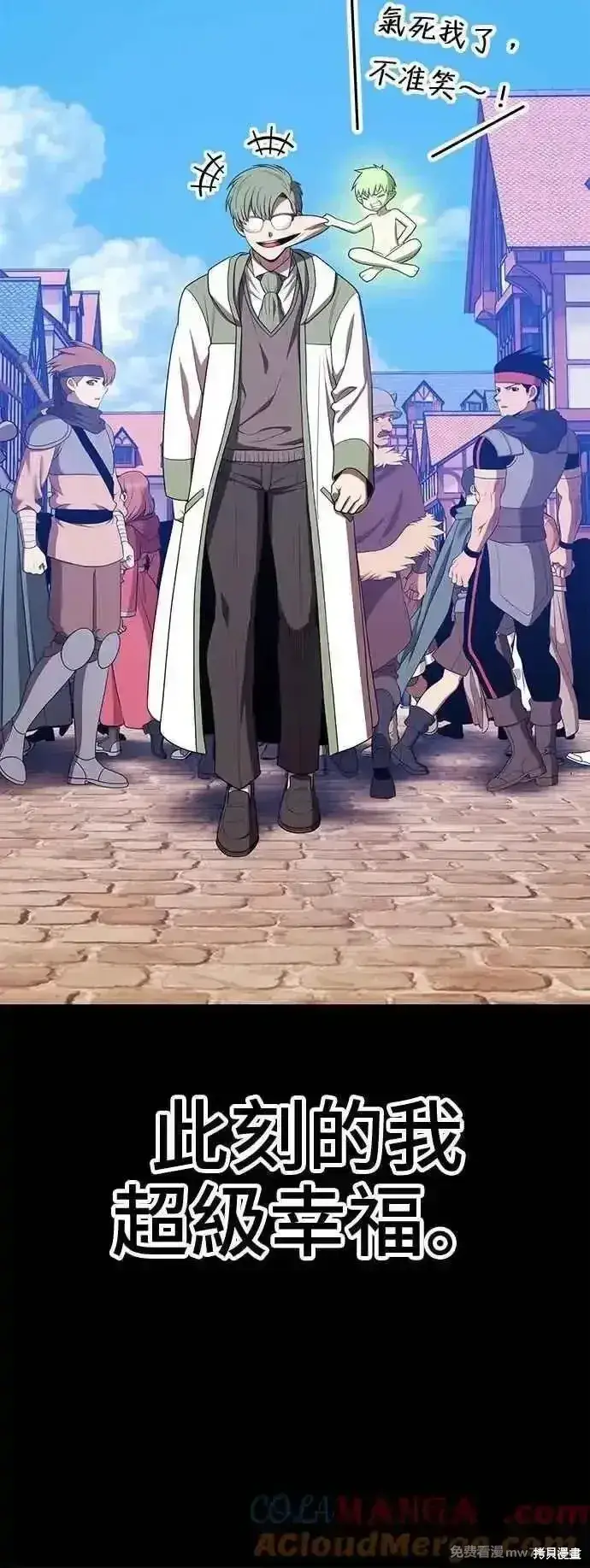 《99强化木棍》第二季 第40话图53
