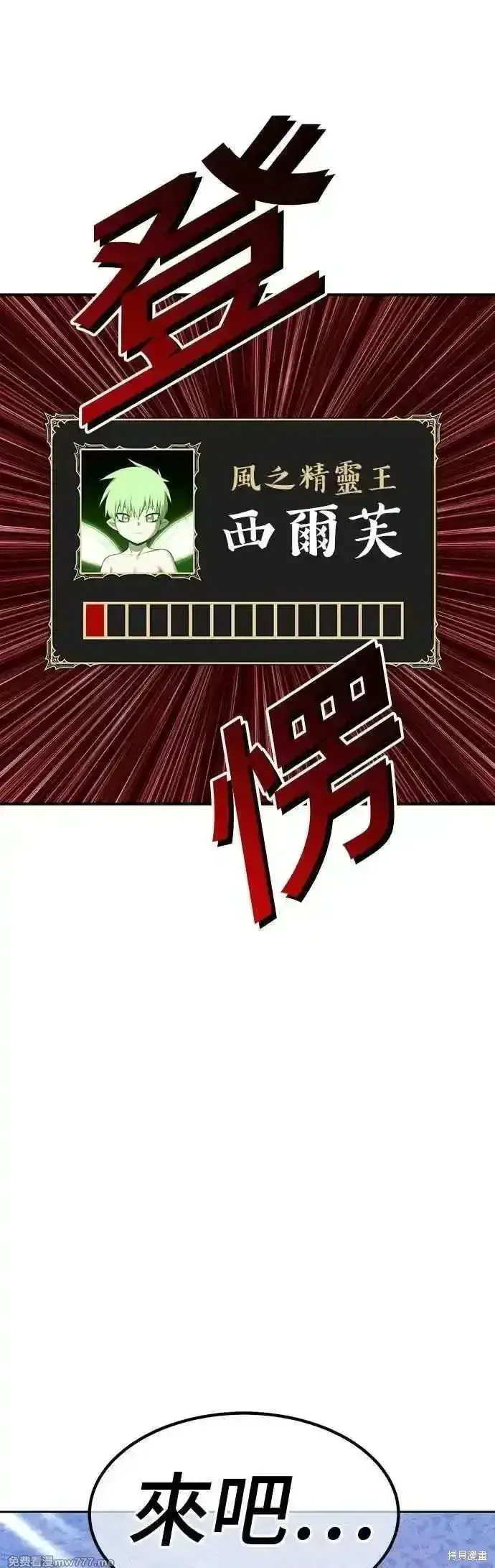 《99强化木棍》第二季 第40话图6