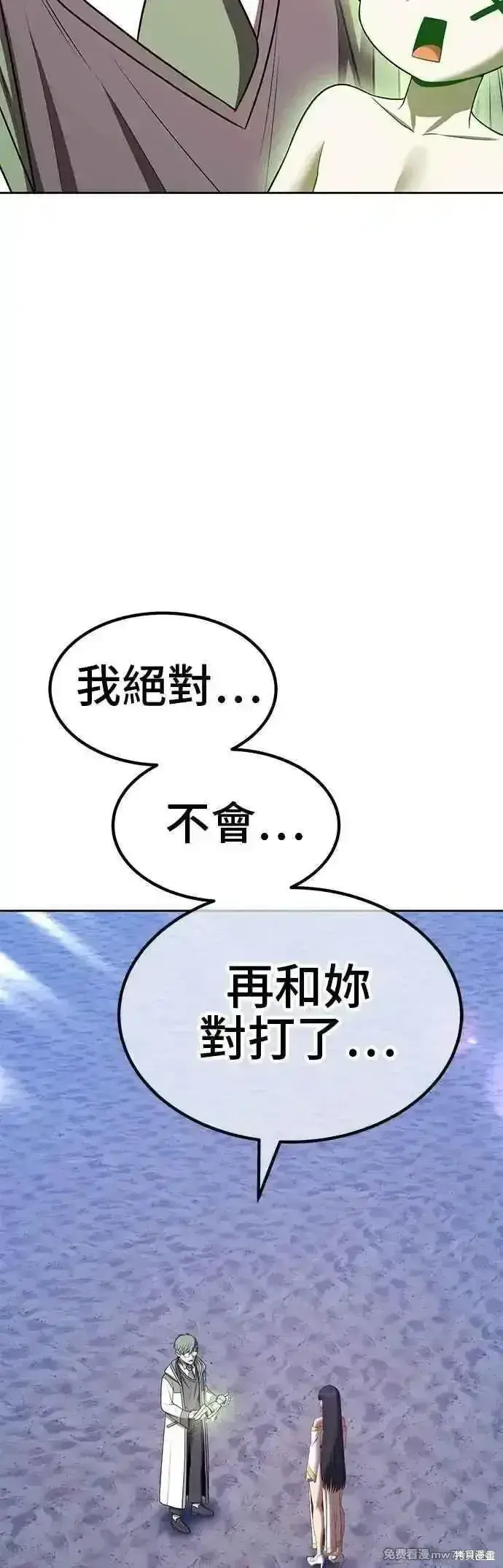 《99强化木棍》第二季 第40话图78