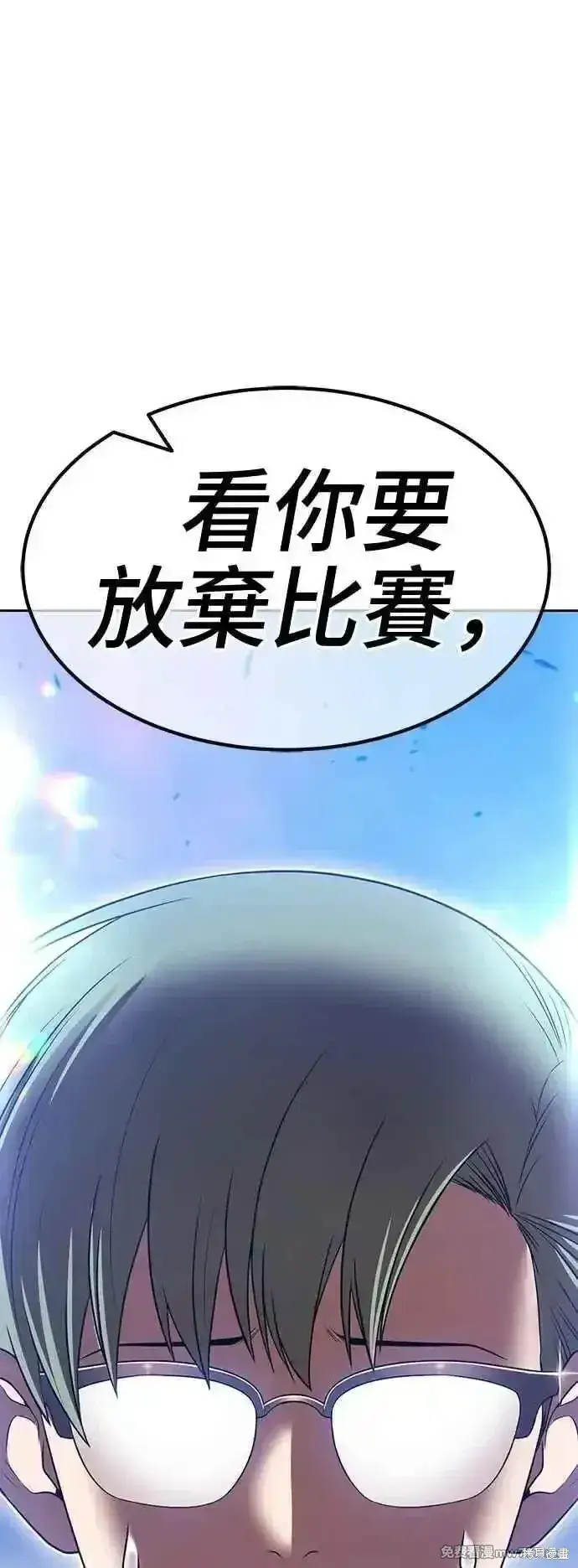 《99强化木棍》第二季 第40话图8