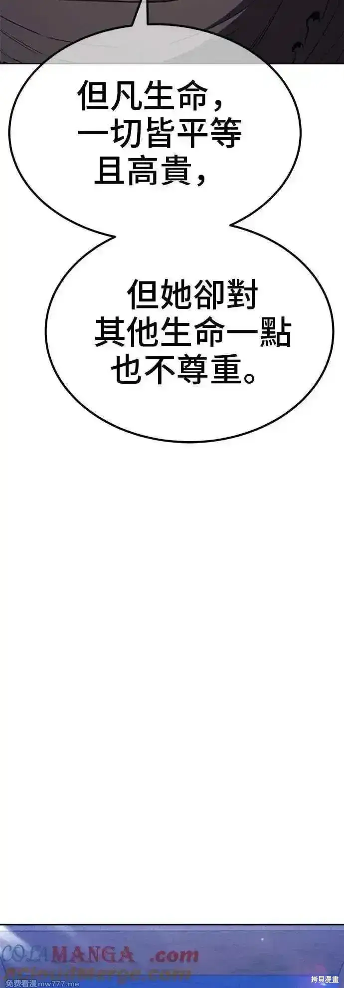 《99强化木棍》第二季 第40话图85