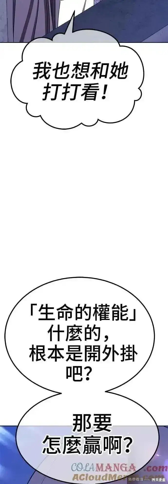 《99强化木棍》第二季 第40话图89
