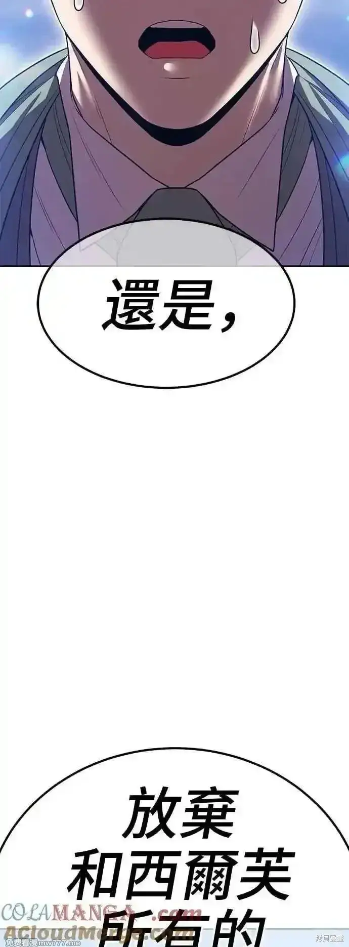 《99强化木棍》第二季 第40话图9