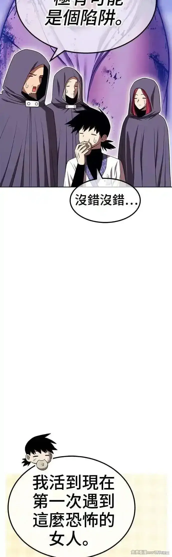 《99强化木棍》第二季 第40话图95