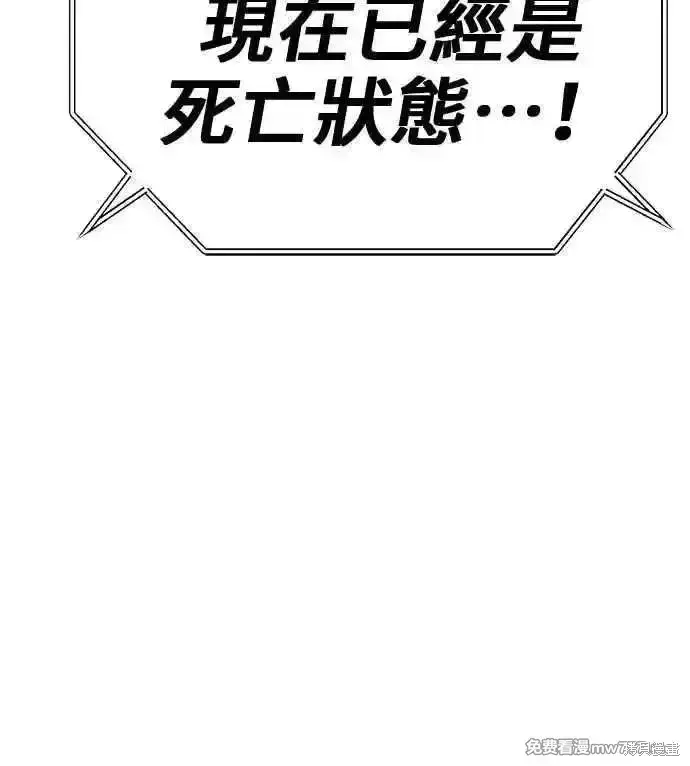 《99强化木棍》第二季 第41话图118
