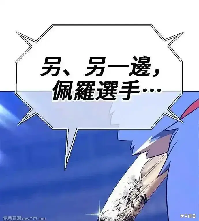 《99强化木棍》第二季 第41话图119