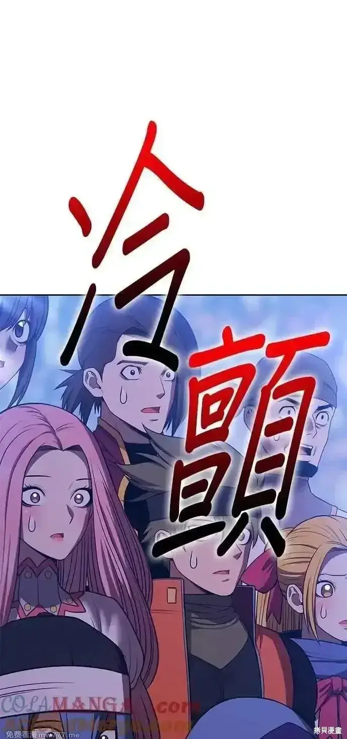 《99强化木棍》第二季 第41话图125