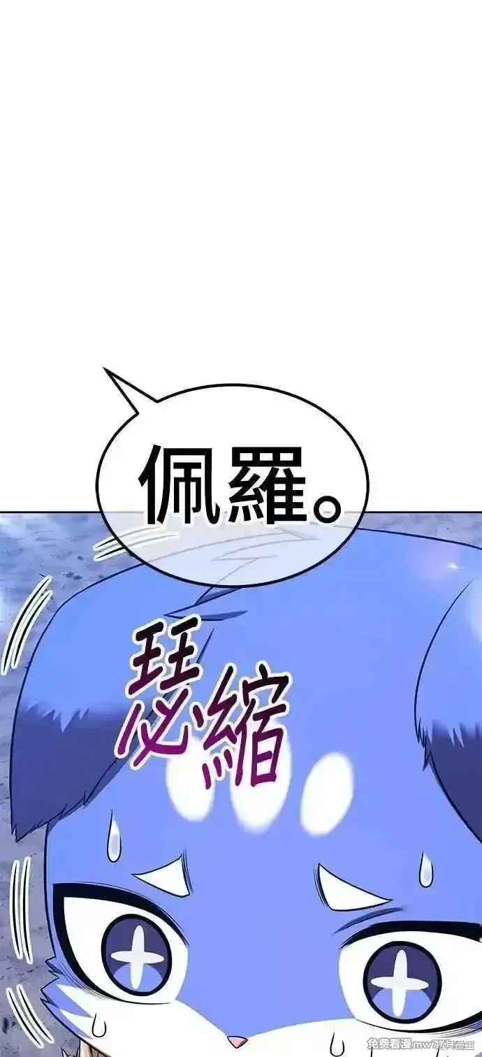 《99强化木棍》第二季 第41话图142