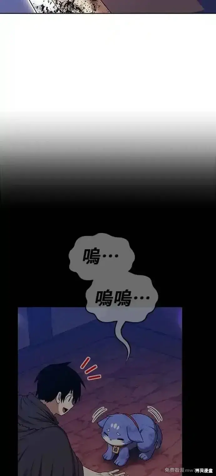 《99强化木棍》第二季 第41话图147