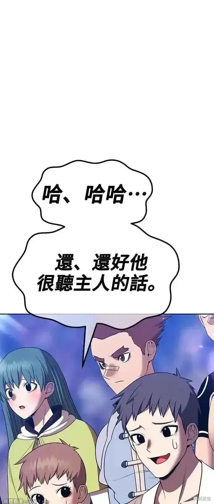 《99强化木棍》第二季 第41话图155