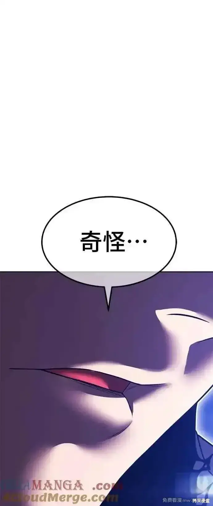 《99强化木棍》第二季 第41话图161