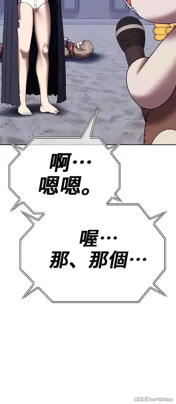 《99强化木棍》第二季 第41话图188