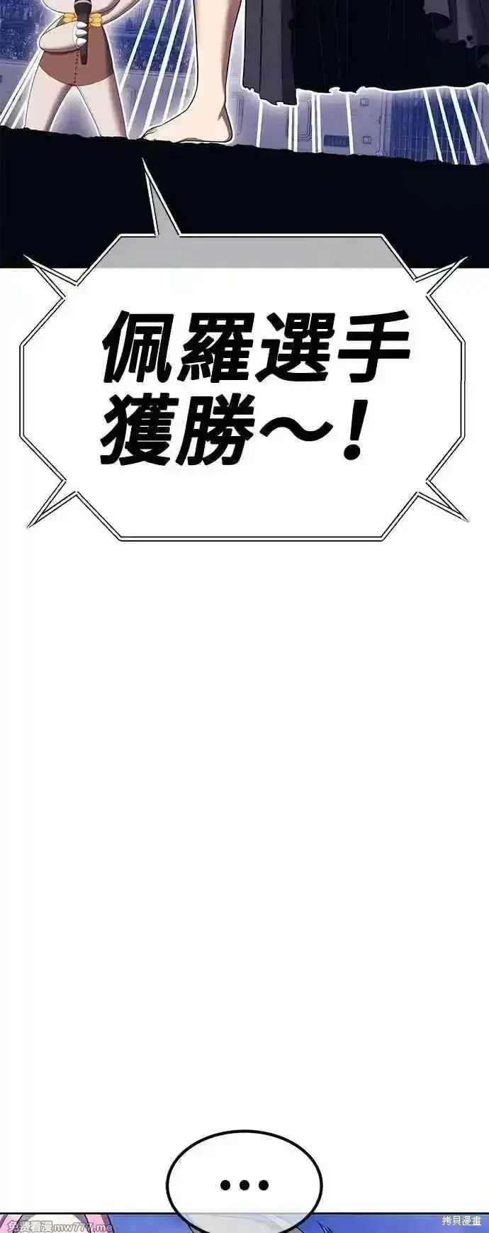 《99强化木棍》第二季 第41话图190