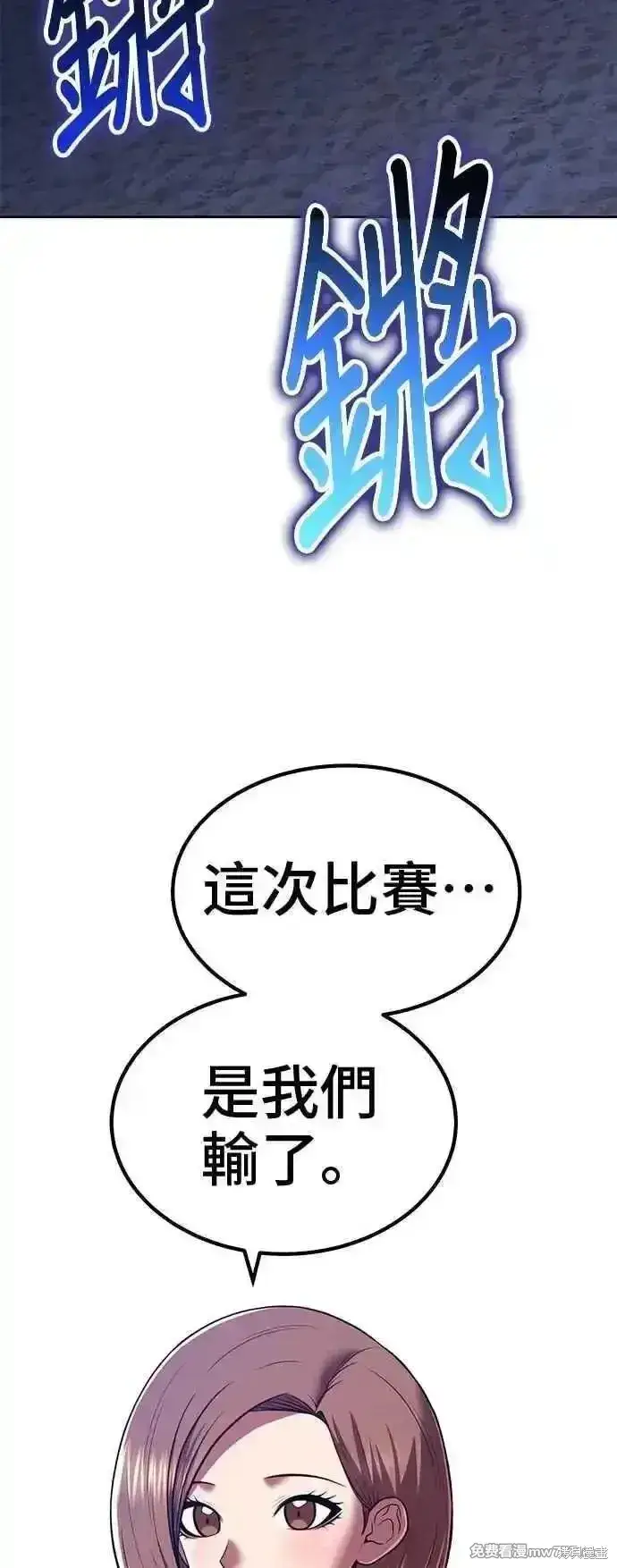 《99强化木棍》第二季 第41话图2