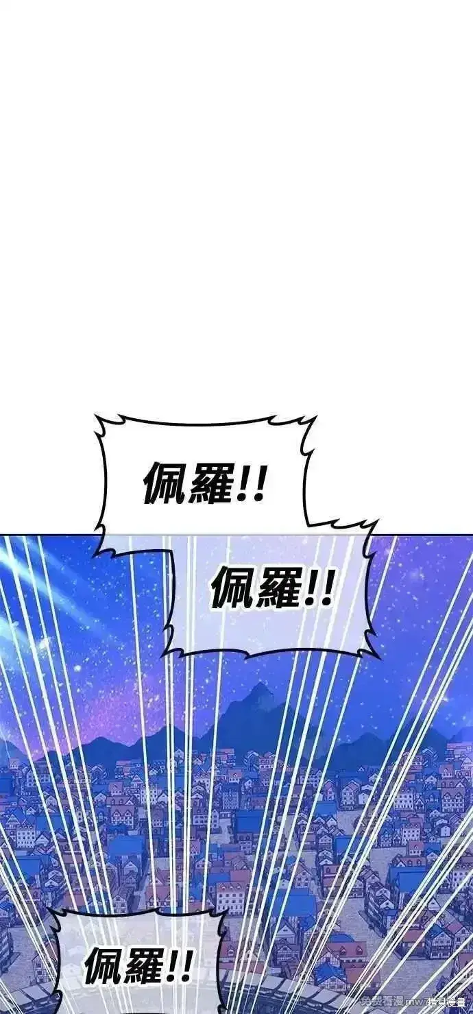 《99强化木棍》第二季 第41话图200