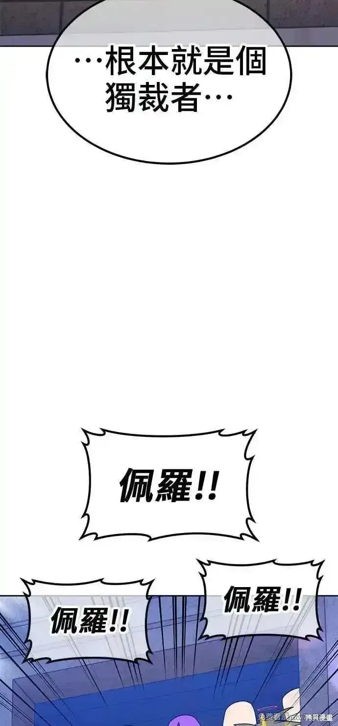 《99强化木棍》第二季 第41话图203