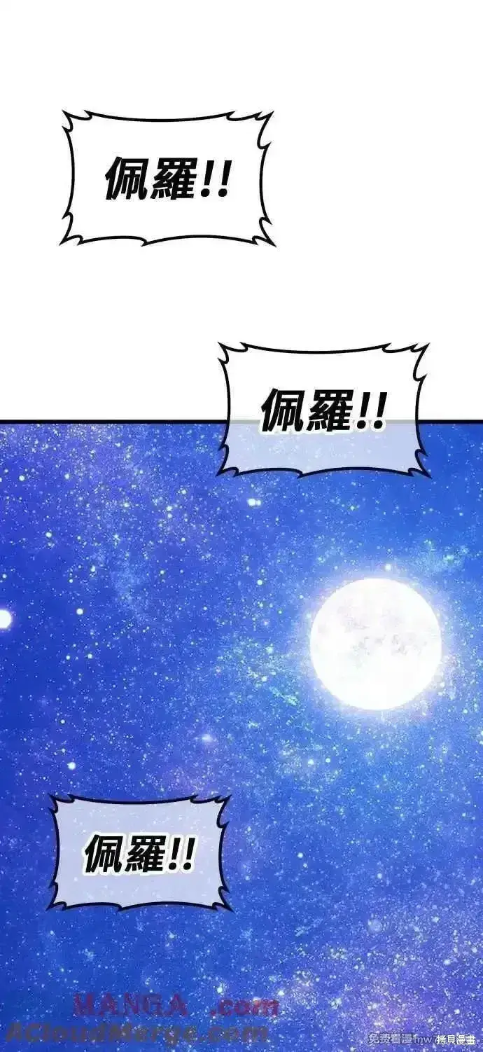《99强化木棍》第二季 第41话图205