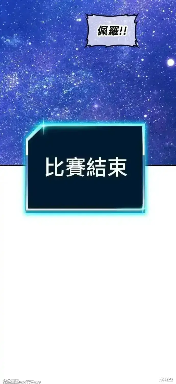 《99强化木棍》第二季 第41话图206